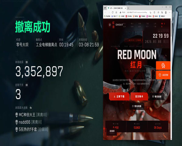 三角洲辅助位透视自瞄效果